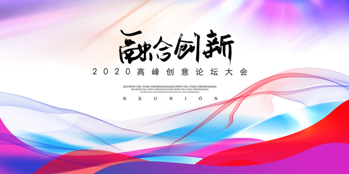 論壇背景