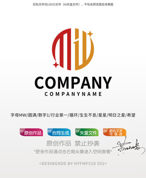 MW字母logo標(biāo)志設(shè)計商標(biāo)