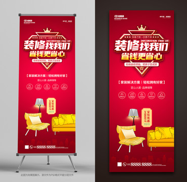 高端裝修展架