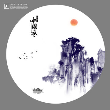 圓形山水畫