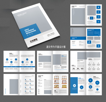 企业宣传册集团画册模板