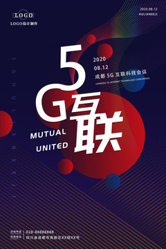 创意科技渐变5G互联海报设计