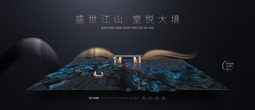 高端地產(chǎn)廣告