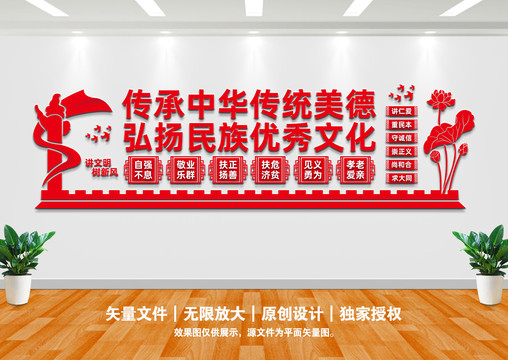傳承中華傳統(tǒng)美德