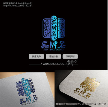 中國風logo