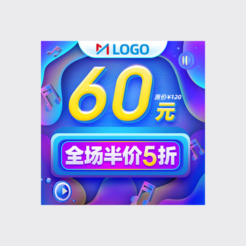 漸變流藍(lán)紫紅色星空音符按鈕主圖