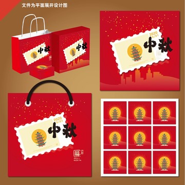 月餅大紅禮盒包裝