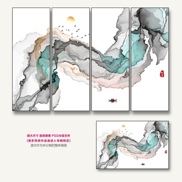 山水水墨畫