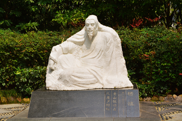 杨慎雕像