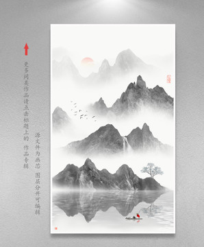 水墨山水畫