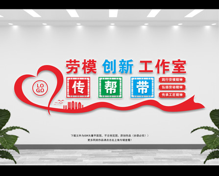 勞模文化墻