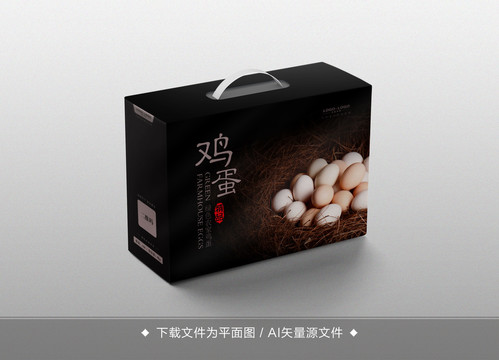 雞蛋包裝