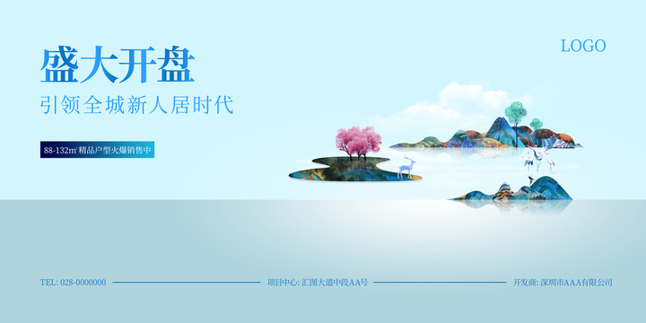 房地產展板
