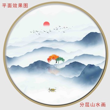 山水圖