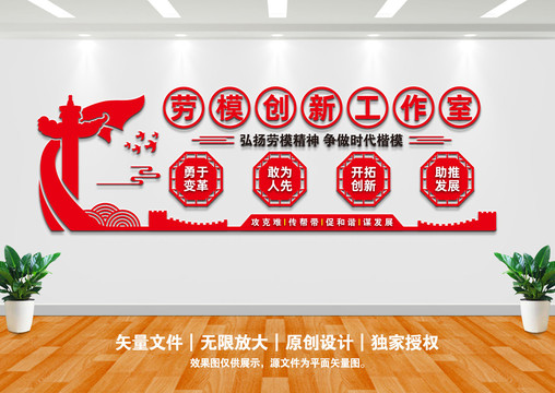 勞模創(chuàng)新工作室