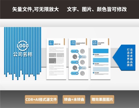 文化墻