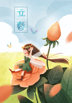 二十四節(jié)氣立春插畫