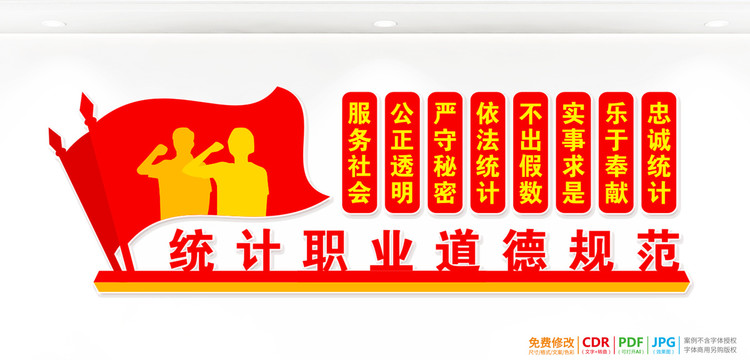 統(tǒng)計(jì)文化