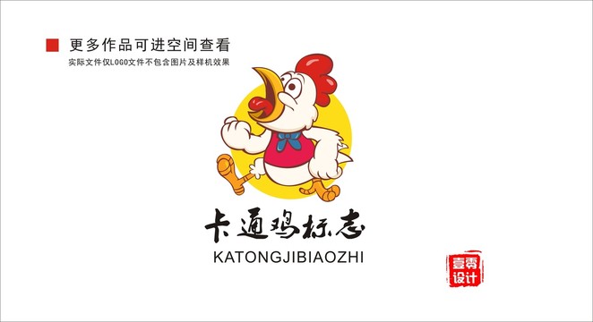 卡通鸡logo