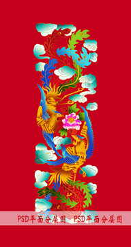 雙鳳