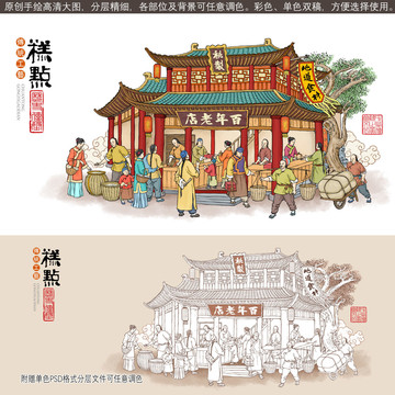 古代街市商業(yè)店鋪插畫(huà)