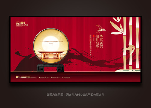 高端地產(chǎn)廣告