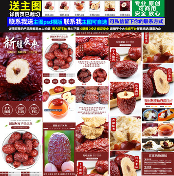 灰棗詳情頁