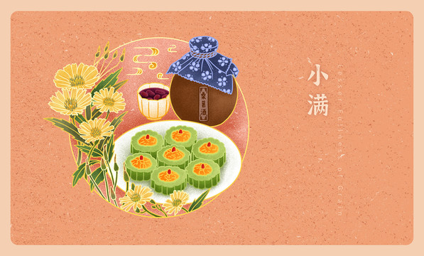 國風(fēng)插畫二十四節(jié)氣之小滿橫版