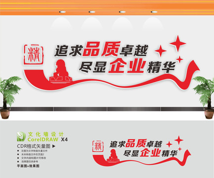 公司文化標(biāo)語