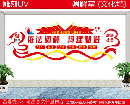 社會(huì)矛盾糾紛調(diào)處化解中心