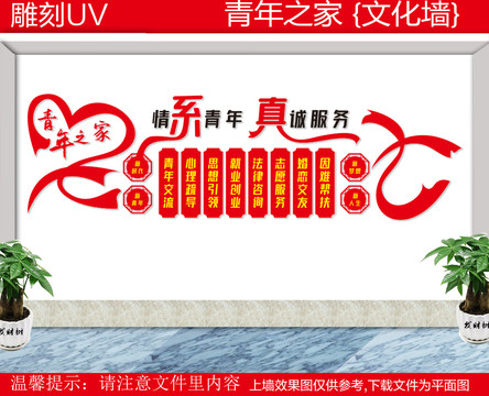 青年之家