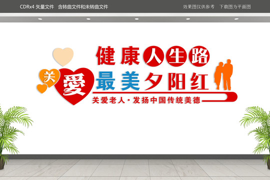 養(yǎng)老