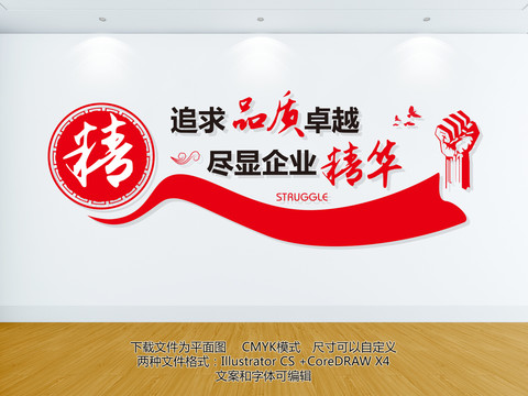 公司文化