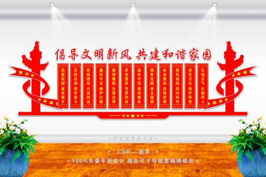 網(wǎng)絡(luò)文明公約