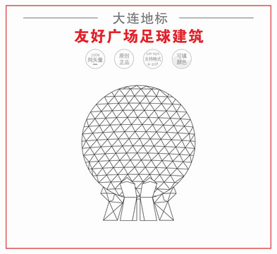 大連友好廣場水晶球