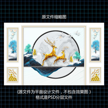 3D浮雕山水金色麋鹿電視背景