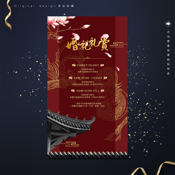 婚禮秀婚禮展邀請(qǐng)函設(shè)計(jì)