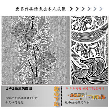 田園花