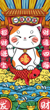 國潮手機殼招財貓