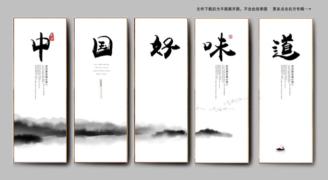 中國(guó)風(fēng)企業(yè)文化標(biāo)語(yǔ)