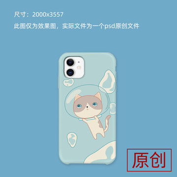 手機(jī)殼圖案