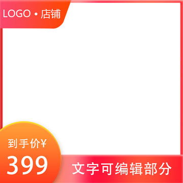 主圖