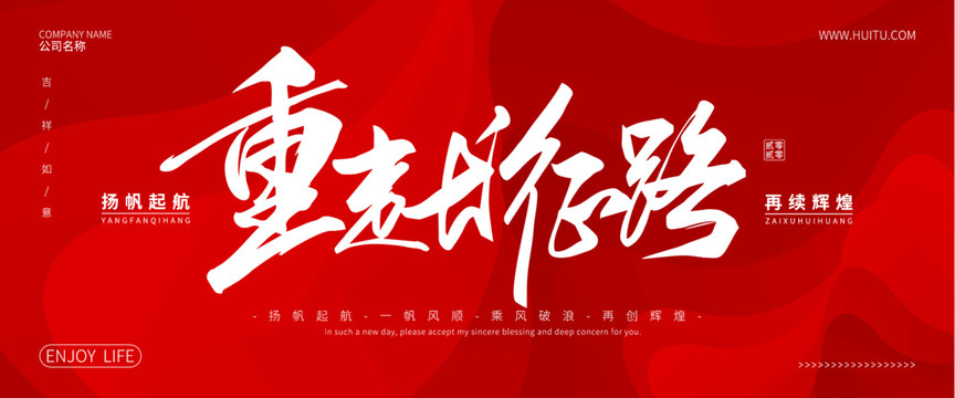 重走長(zhǎng)征路