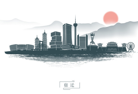 水墨宿遷