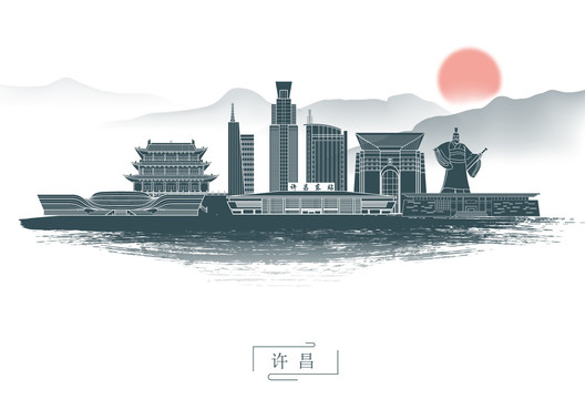 水墨许昌