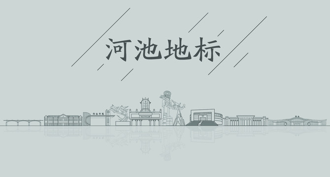 河池矢量地標