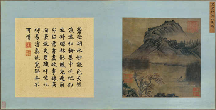 宋徽宗趙佶溪山晚釣圖