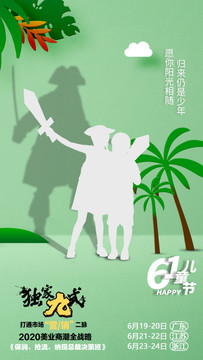 海盜王子