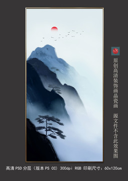 新中式山水畫