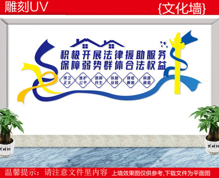 開展法律援助服務(wù)